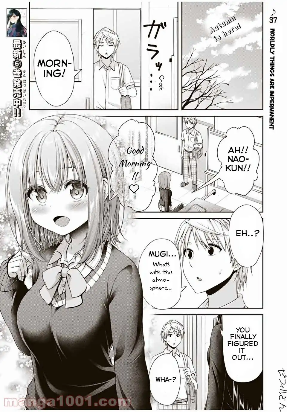 Fechippuru ~Our Innocent Love~ Chapter 110 1